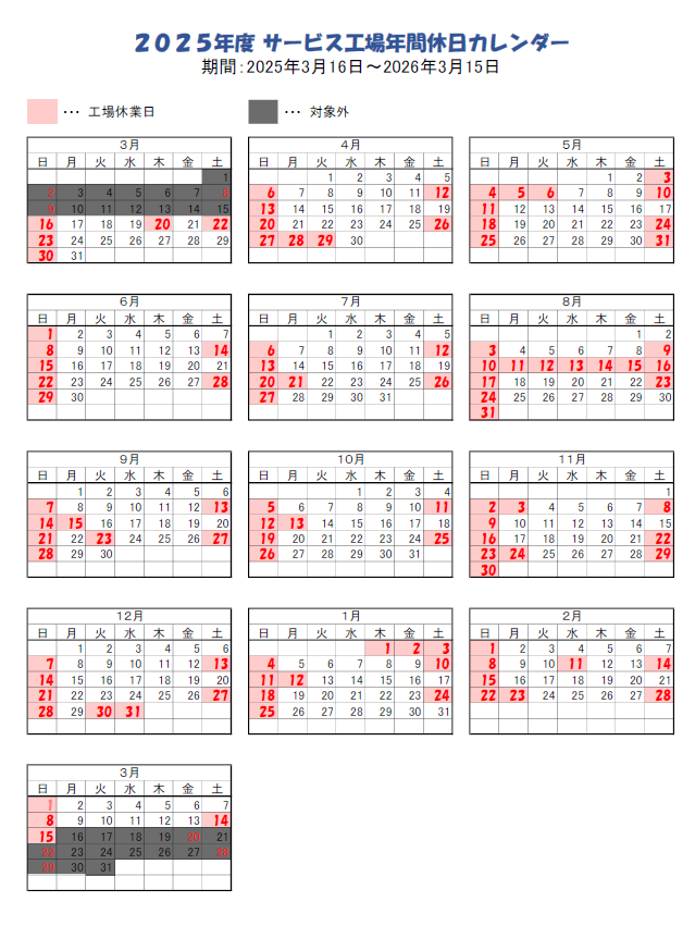 毎日修造カレンダー takibi_1_hi.jpg